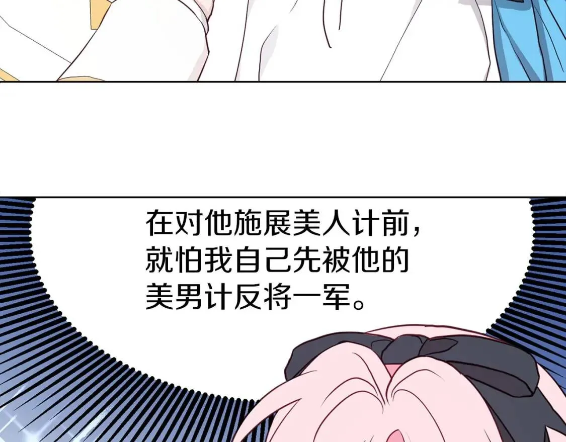 第18话 治愈我 第140页