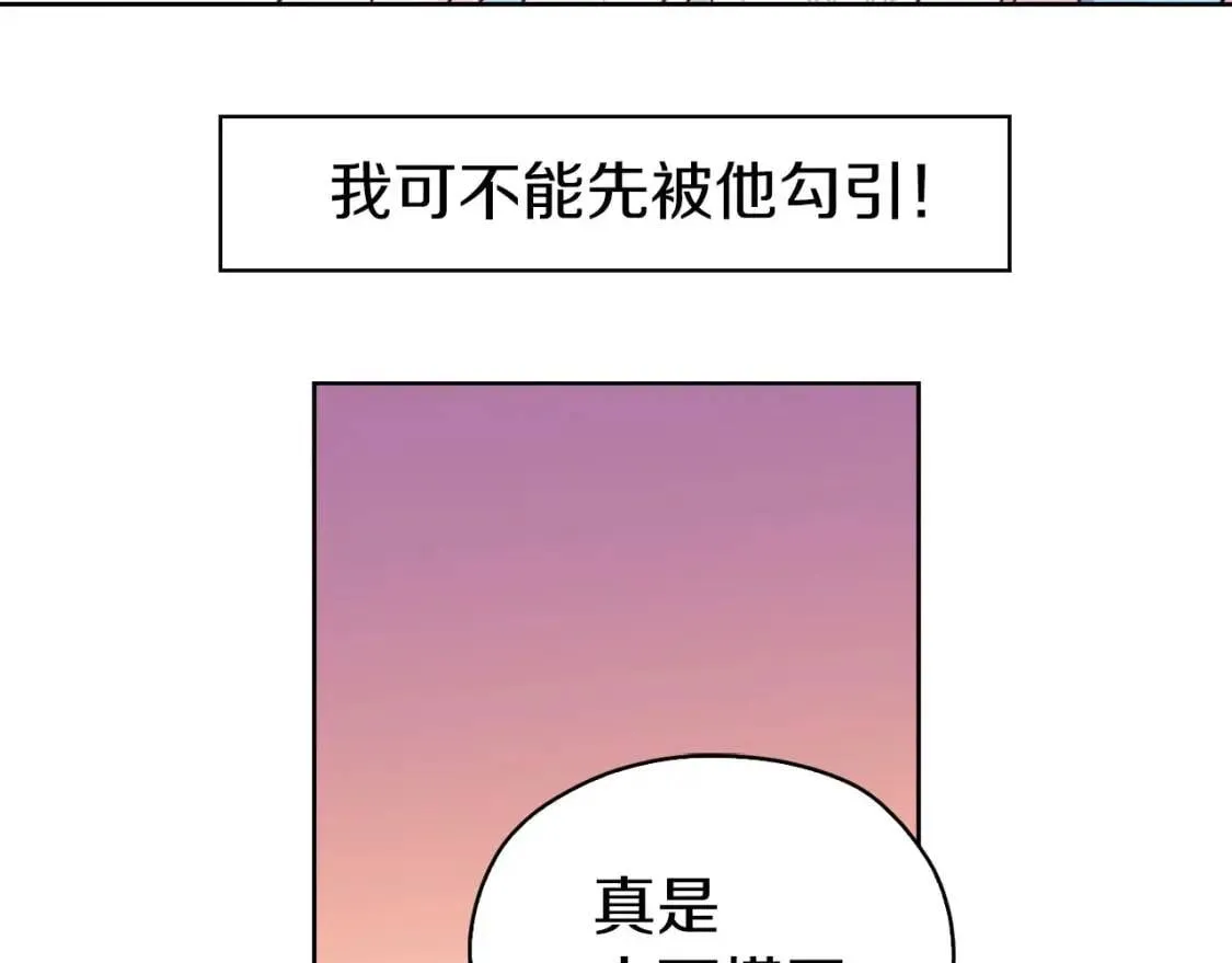 第18话 治愈我 第142页