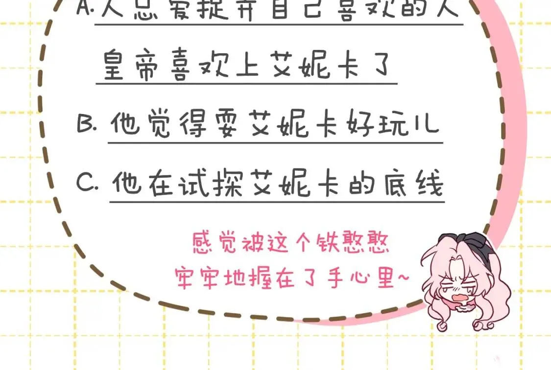第18话 治愈我 第146页