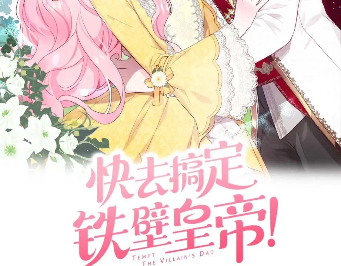 第18话 治愈我 第150页