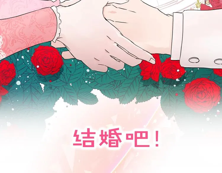 序章 攻略他！ 第2页