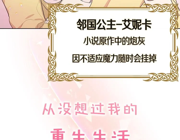 序章 攻略他！ 第5页