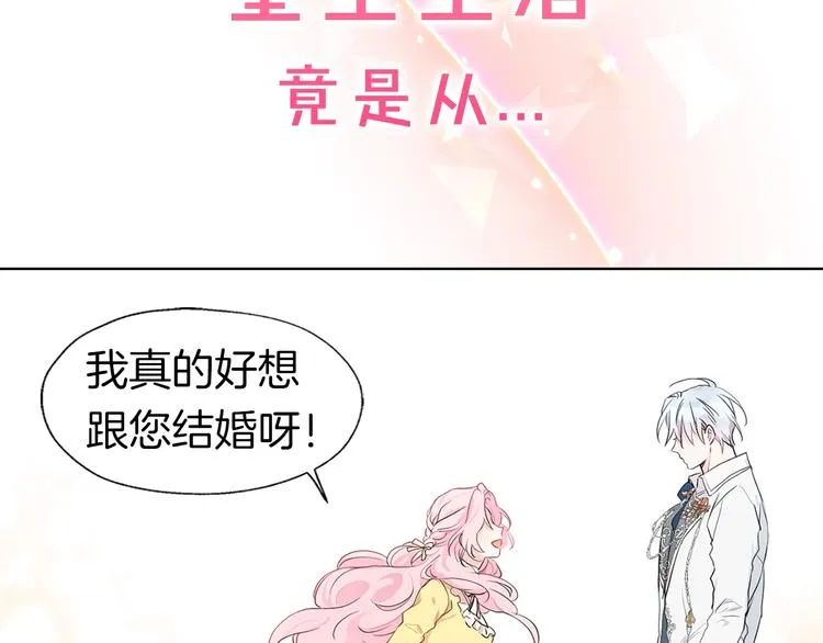 序章 攻略他！ 第6页