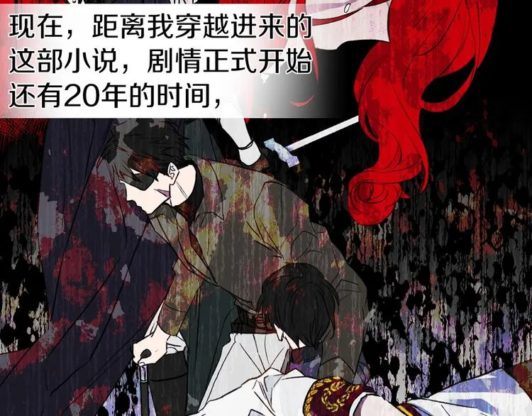 序章 攻略他！ 第11页