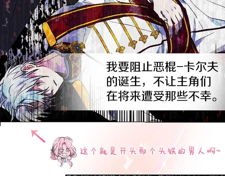 序章 攻略他！ 第12页