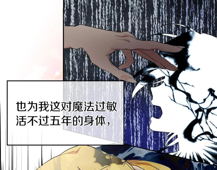 序章 攻略他！ 第13页