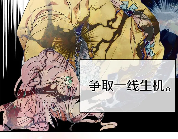 序章 攻略他！ 第14页