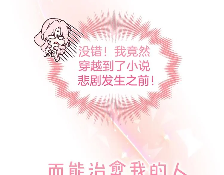 序章 攻略他！ 第15页