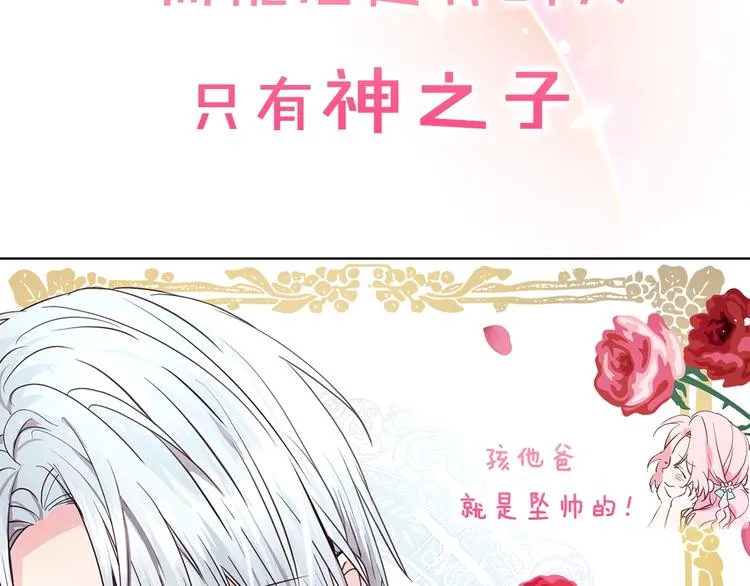 序章 攻略他！ 第16页