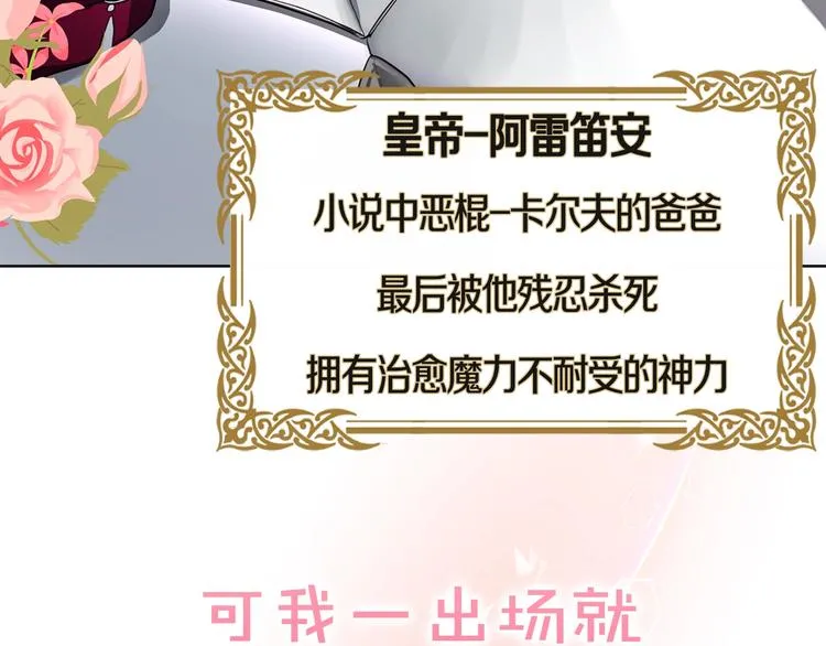 序章 攻略他！ 第18页