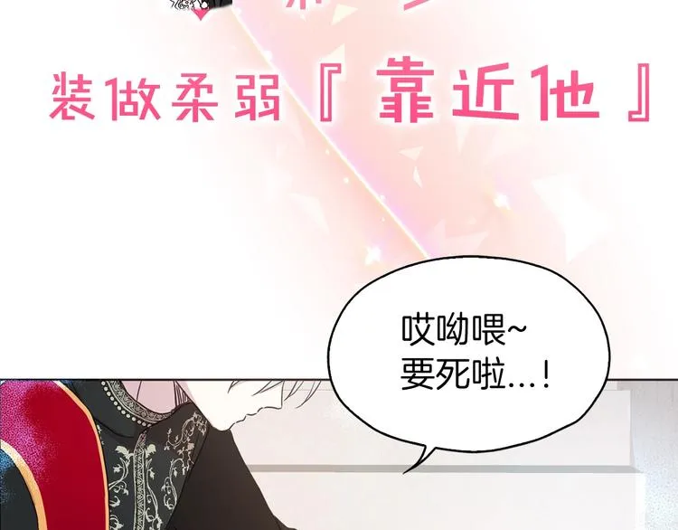 序章 攻略他！ 第24页