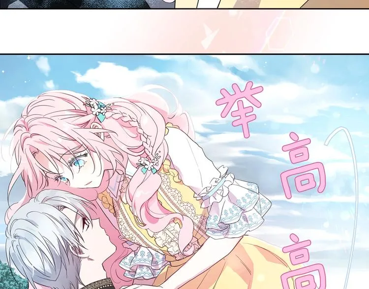 序章 攻略他！ 第26页