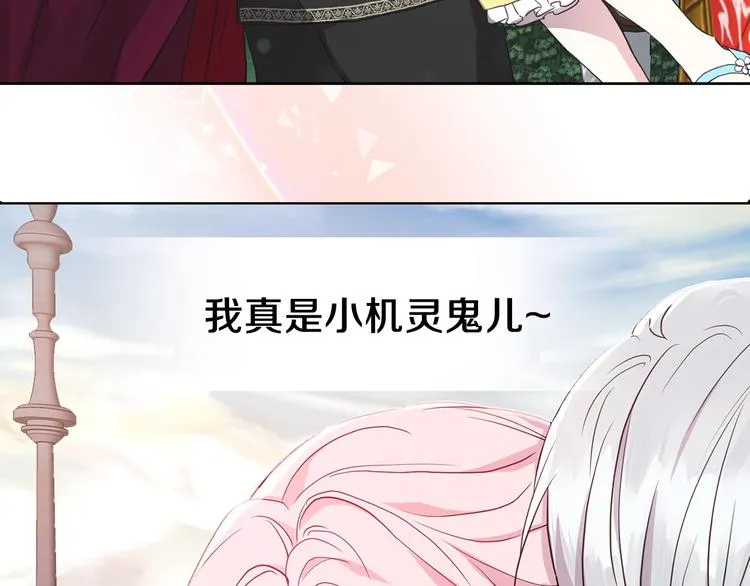 序章 攻略他！ 第28页