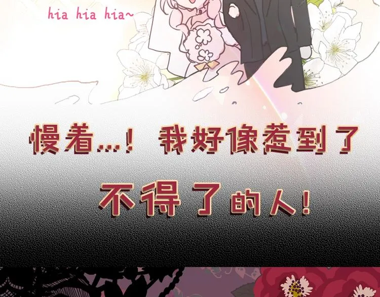 序章 攻略他！ 第38页