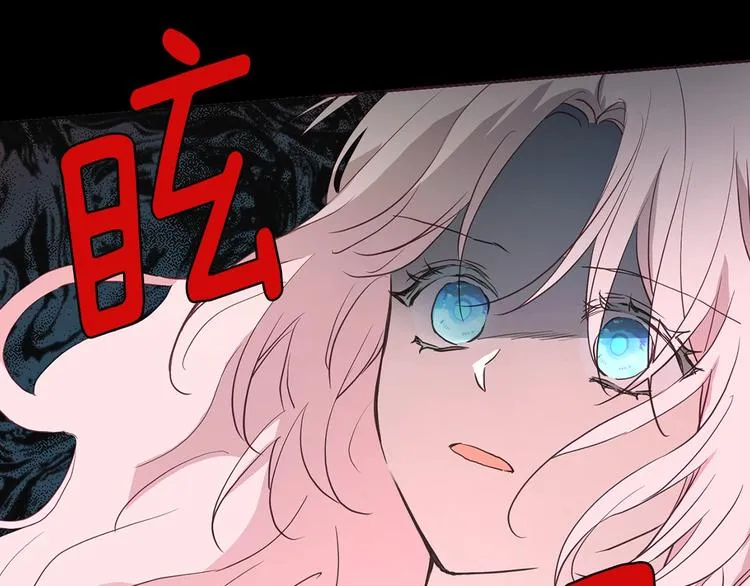 序章 攻略他！ 第44页