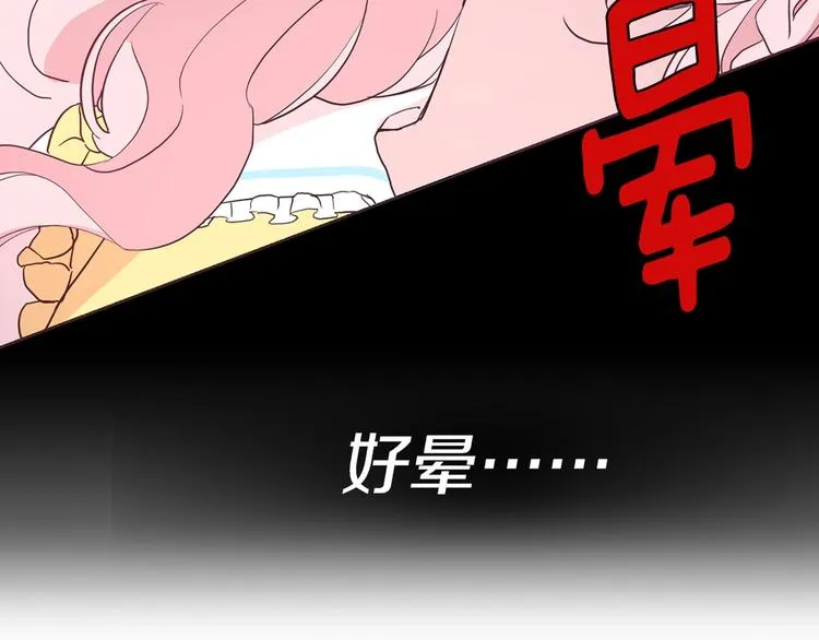 序章 攻略他！ 第45页