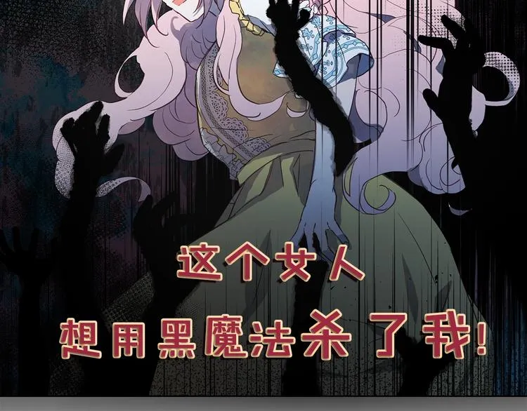 序章 攻略他！ 第47页
