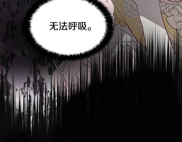 序章 攻略他！ 第49页