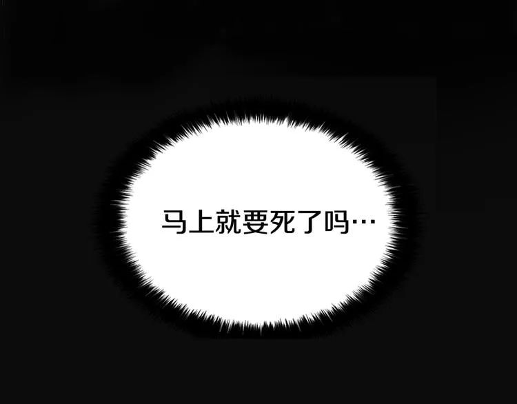 序章 攻略他！ 第50页