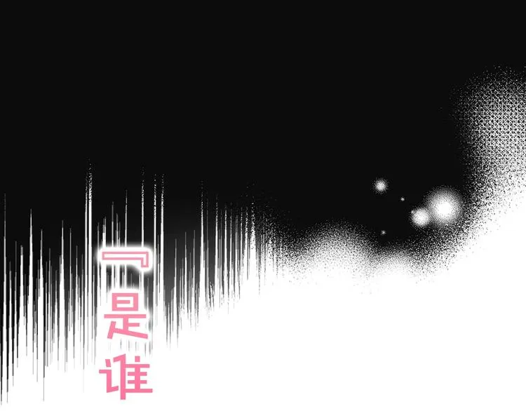 序章 攻略他！ 第51页