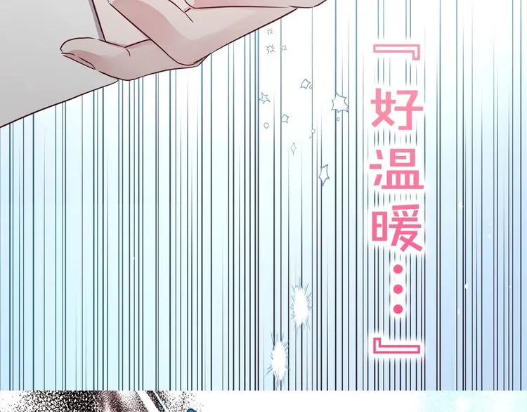 序章 攻略他！ 第53页