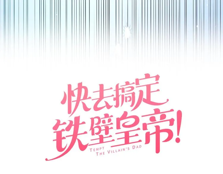 序章 攻略他！ 第56页