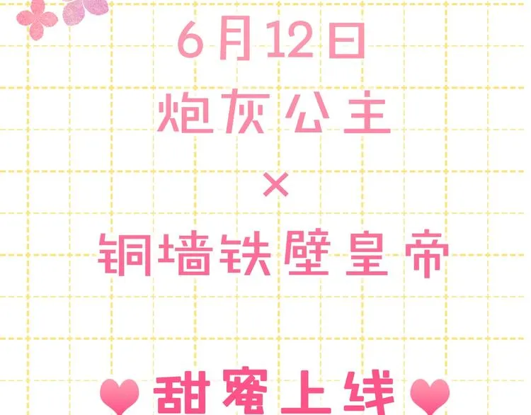 序章 攻略他！ 第59页