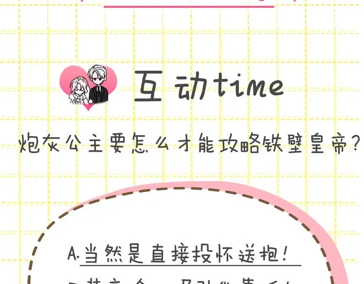 序章 攻略他！ 第60页