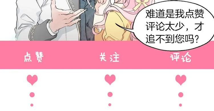 序章 攻略他！ 第64页