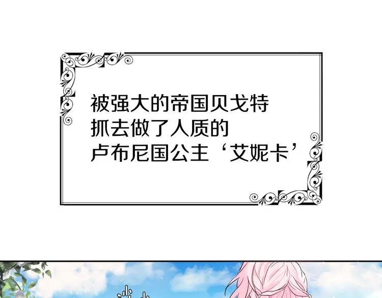 第1话 跟我结婚吧！ 第5页