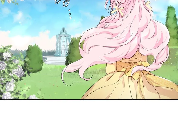 第1话 跟我结婚吧！ 第6页