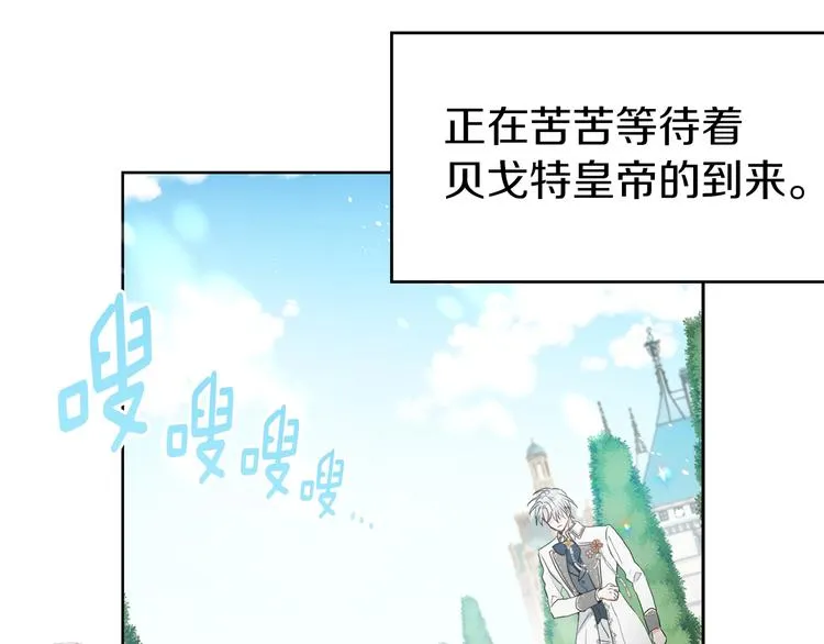 第1话 跟我结婚吧！ 第7页