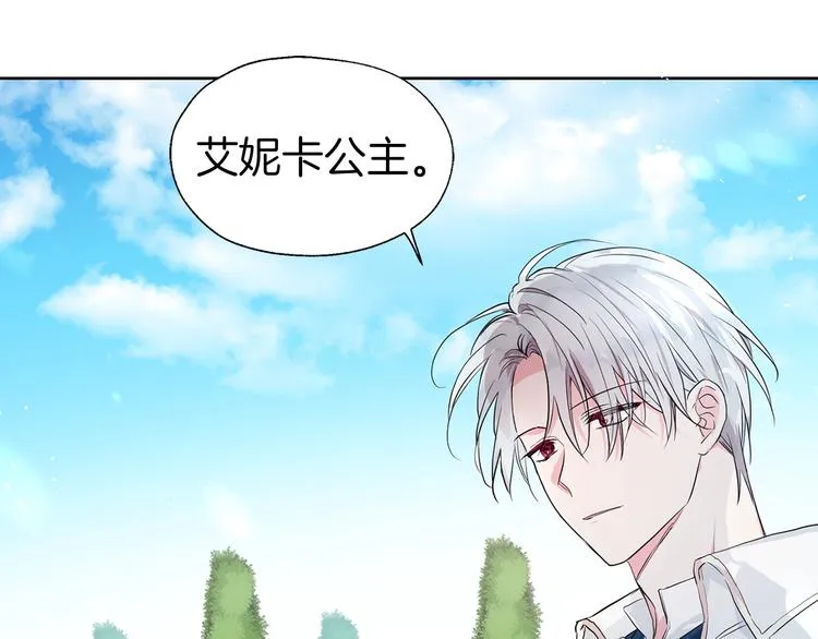 第1话 跟我结婚吧！ 第9页