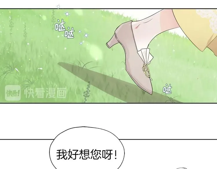 第1话 跟我结婚吧！ 第11页