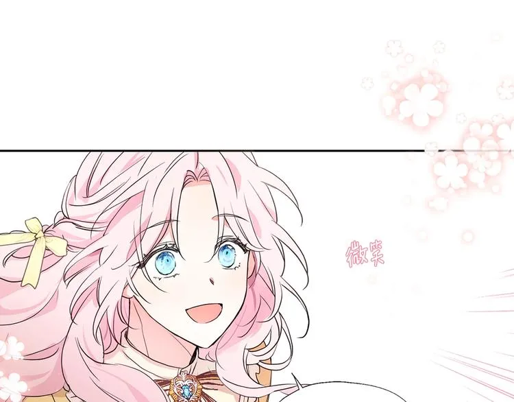 第1话 跟我结婚吧！ 第13页
