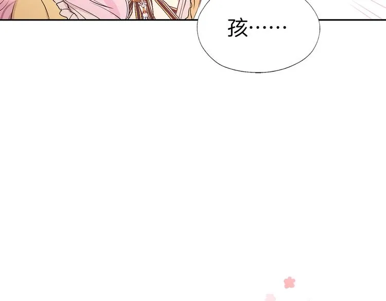 第1话 跟我结婚吧！ 第14页
