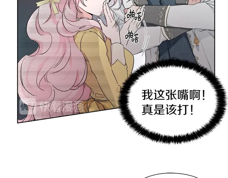 第1话 跟我结婚吧！ 第20页