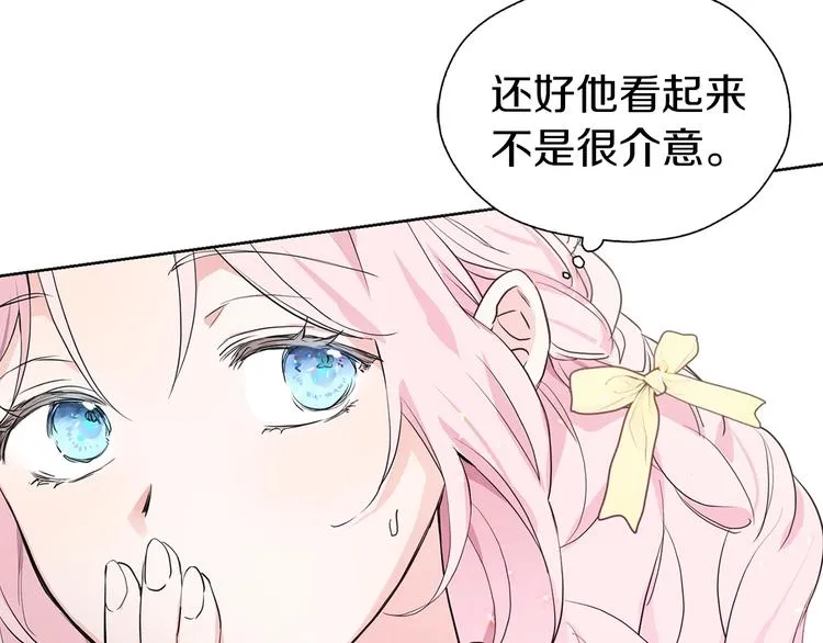 第1话 跟我结婚吧！ 第21页