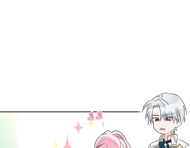 第1话 跟我结婚吧！ 第31页