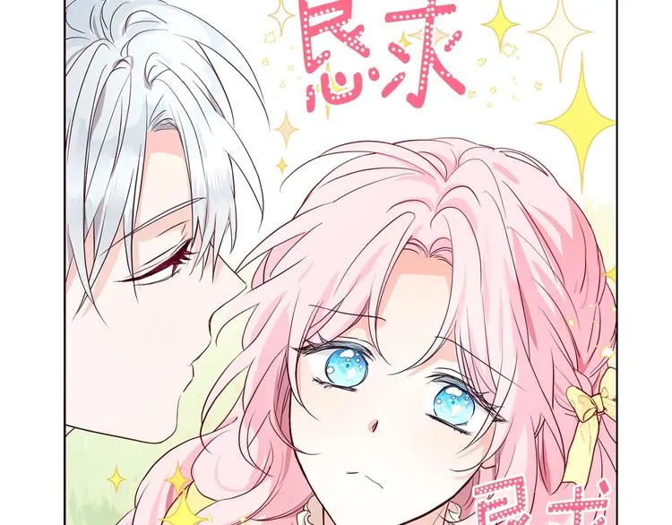 第1话 跟我结婚吧！ 第37页