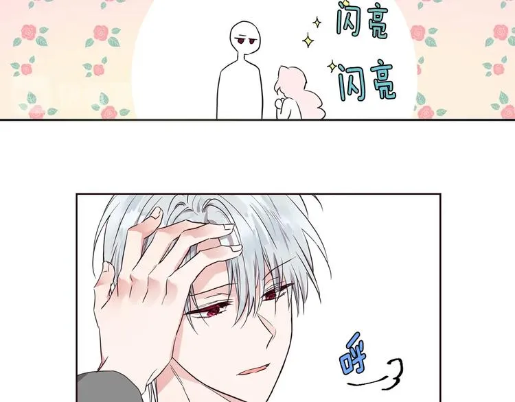 第1话 跟我结婚吧！ 第39页