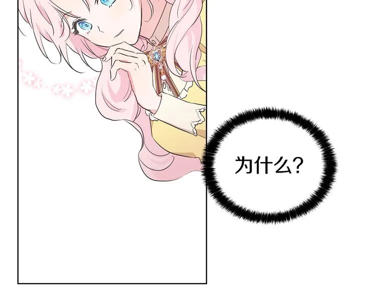 第1话 跟我结婚吧！ 第43页
