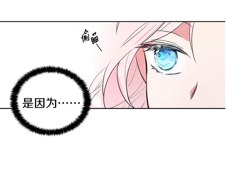 第1话 跟我结婚吧！ 第45页