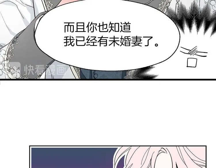 第1话 跟我结婚吧！ 第50页