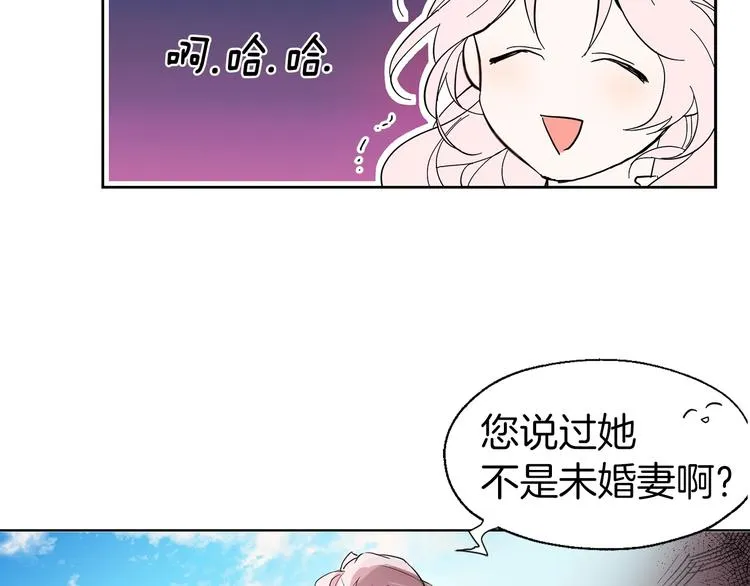 第1话 跟我结婚吧！ 第51页