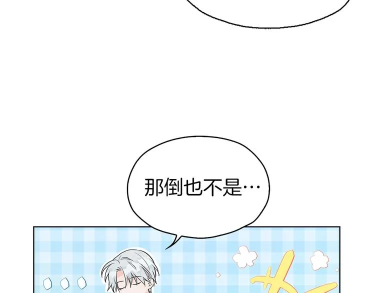 第1话 跟我结婚吧！ 第55页