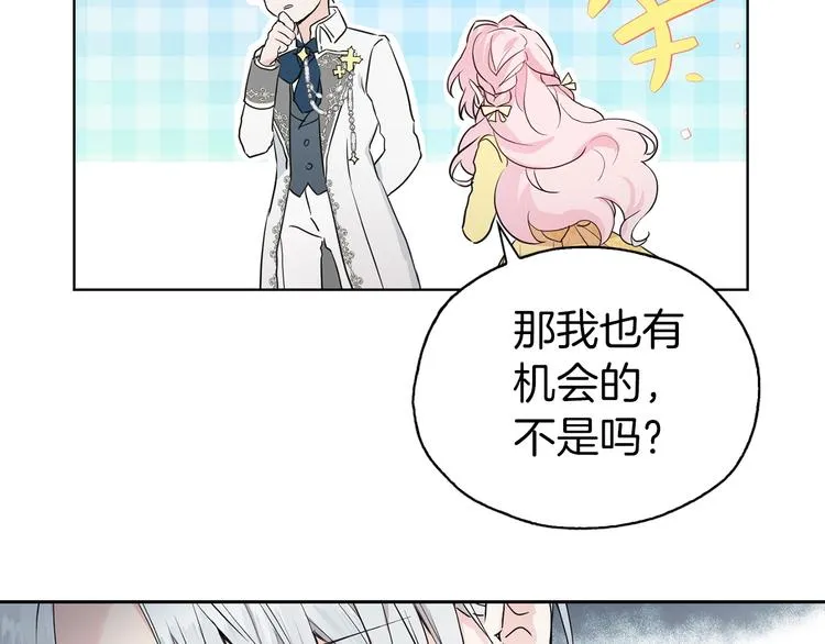 第1话 跟我结婚吧！ 第56页