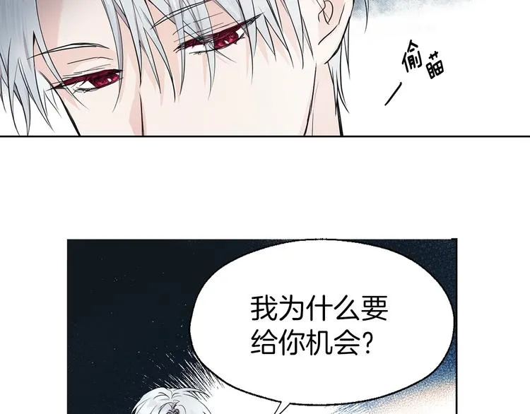 第1话 跟我结婚吧！ 第57页