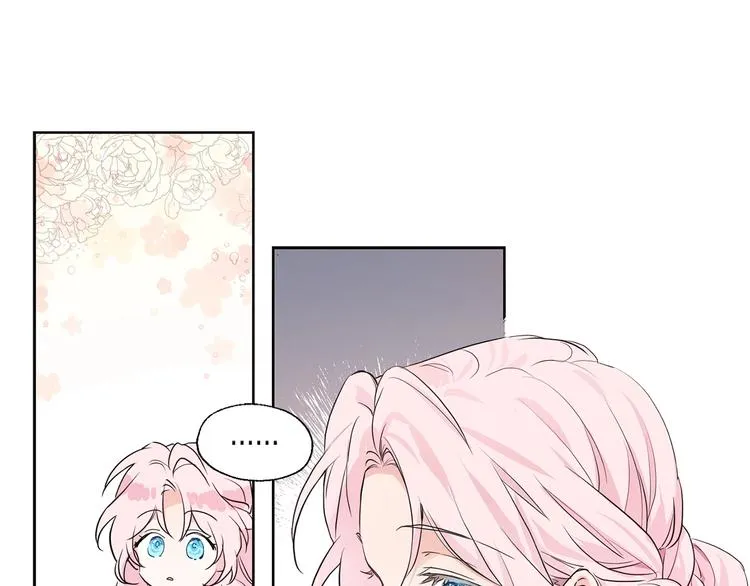 第1话 跟我结婚吧！ 第60页