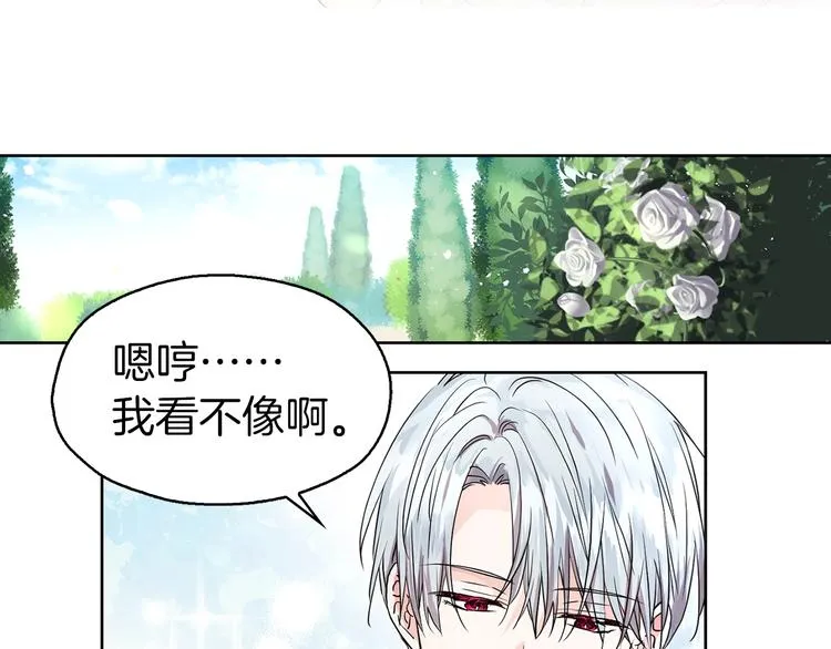 第1话 跟我结婚吧！ 第62页